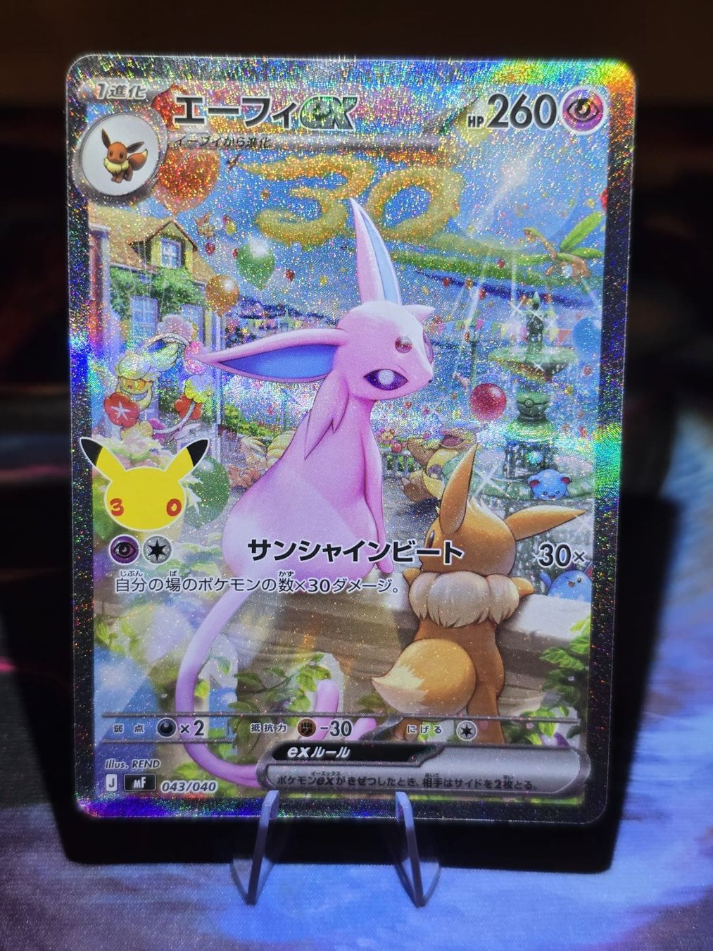 Pokémon Carte collezionabili: Psiana ex (mF 043) – Usato da Lenzburg venduto da AkuyakuTCG