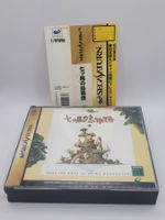 Nanatsu Kaze no shima Monogatari + OBI Sega Saturn Japan OVP