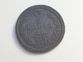 🇷🇺 Russia 2 Kopecks 1826 *** XF ***