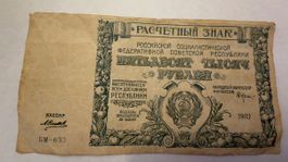 Russie soviétique – Billet 5’000 Roubles 1921 – RSFSR 