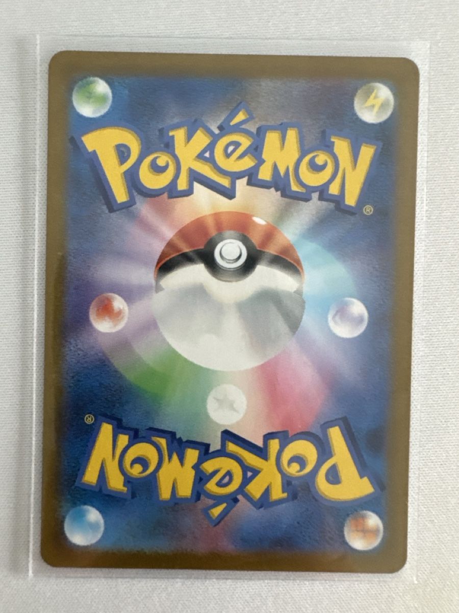 Pokémon Sammelbilder & Trading cards: Traumato Art Rare – Neu (gemäss Beschreibung) aus Ichertswil von EldenLord 1