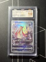 Milotic S11A 070/068 AR Pokemon Japanese BCTC 10   