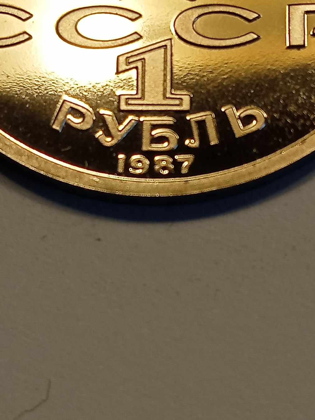 Alle Münzen: 1 Rubel 1987 Gedenkmünze neu – Neu und originalverpackt aus Alpnach Dorf von ake-7x7v 3