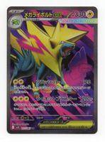 Mega Manectric ex SR 077/063 M1S Mega Symphonia Japan