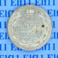 RUR___0.15 1911 ss-vz 15 Kopeken