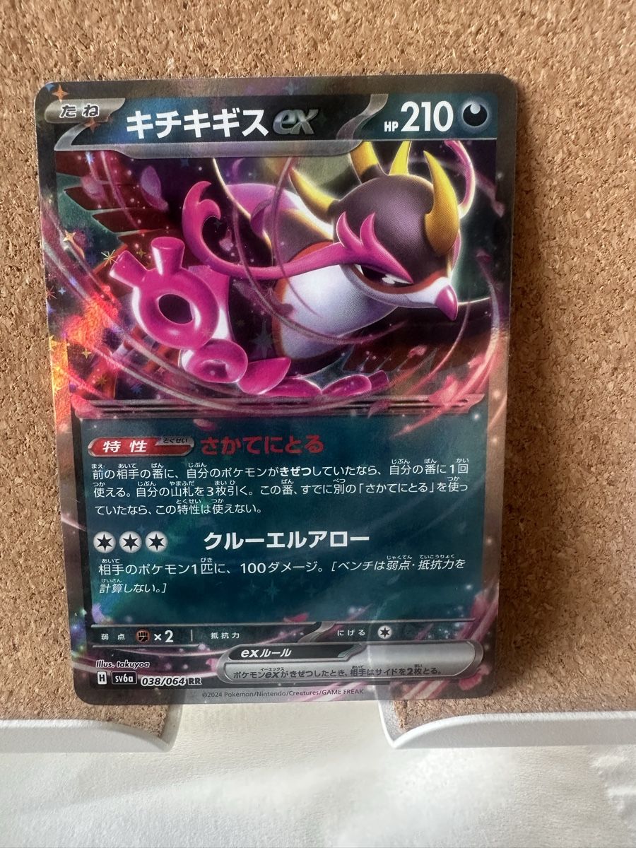 Cartes: Pokémon Cards Japanese – D'occasion à Goldach par Lenny0220 3