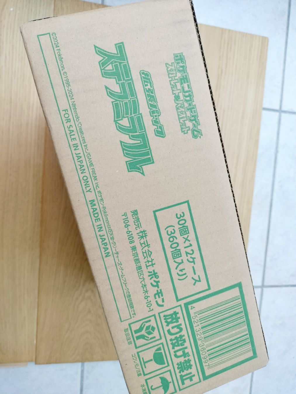 Pokémon Sammelbilder & Trading cards: Pokemon Stellar Miracle Display Case JAP 12x Display – Neu und originalverpackt aus Wil SG von kaizzen 4