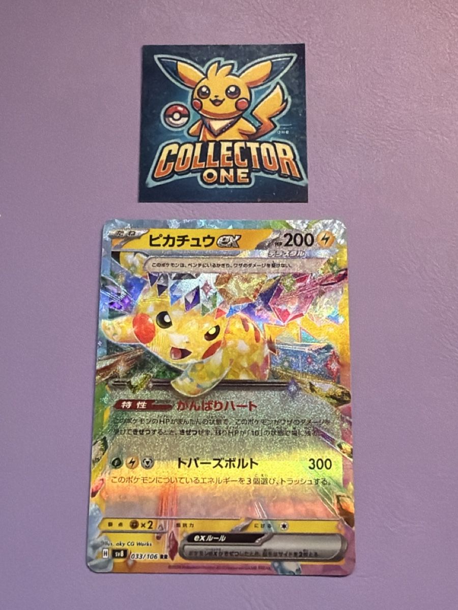 Pokémon Sammelbilder & Trading cards: Pokemon Pikachu EX wunderschön Sammlerstück – Neu (gemäss Beschreibung) aus Lommiswil von CollectorOne 1