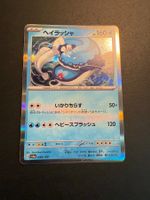 Dondozo 049/190 Holo Rare sv4a Shiny Treasure ex Japanese