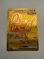 Pokemon Walking Wake Gold Illustration Terastal Festival JAP