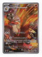 Blaziken AR 101/098 The Glory of Team Rocket sv10 Japan