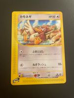 FARFETCH’D 061/088 1ST EDITION
