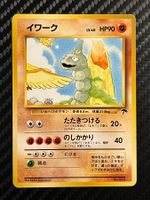 Onix No.095 Pokemon Japanese Southern Islands