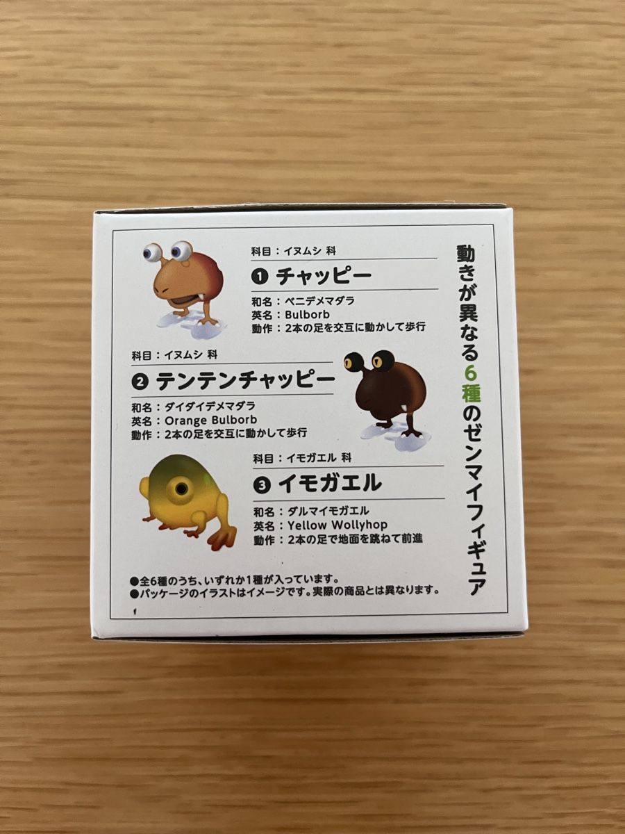 Nintendo Statuette: Original PIKMIN Semaru Primitive Creature Collection Box – Nuovo e nell'imballaggio originale da Bern venduto da mer_mg7c 4