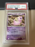 Carte Pokémon Mew Holo 2007 Japonaise 10th Movie psa 10