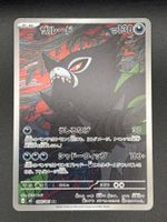 Zarude #90 AR Pokemon Japanese Abyss Eye m5