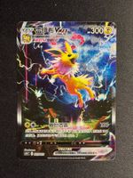 Jolteon Vmax Chinese promo