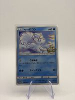 Pokemom Alolan Vulpix Promo 206/SM-P (JP)