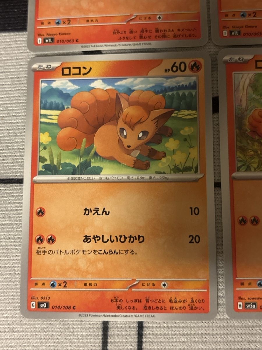 Pokémon Carte collezionabili: Pokémon Sammelkarten VULPIX 6er Set – Nuovo (secondo la descrizione) da Dietikon venduto da PokemonSwissSpotify 2