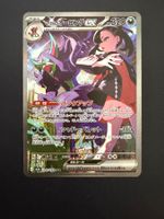 Pokemon Marnie's Grimmsnarl ex 243