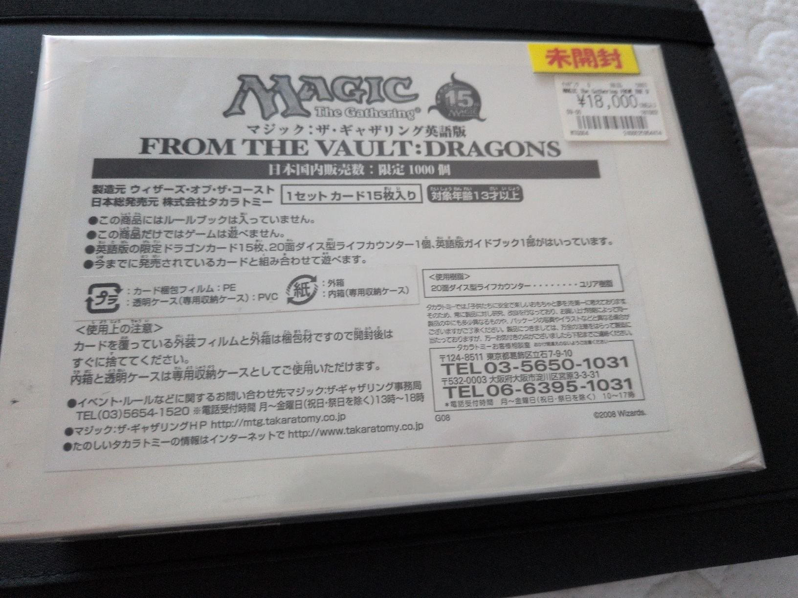 Cartoline: Magic From the Vault Dragons sealed Neu  – Nuovo e nell'imballaggio originale da Oftringen venduto da Ano7