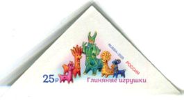 Briefmarke "Spielzeuge". Russland.