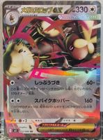 Pokémon – Mega Lopunny ex 🇯🇵 - m2-072 - Inferno X