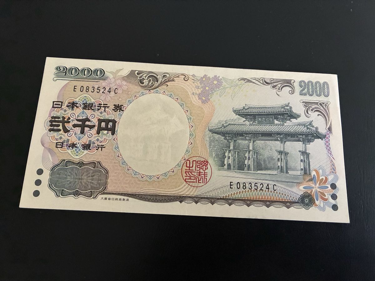 Banconote: 2000 Yen fast bankfrisch  – Usato da Dällikon venduto da Woldbanknoten 1