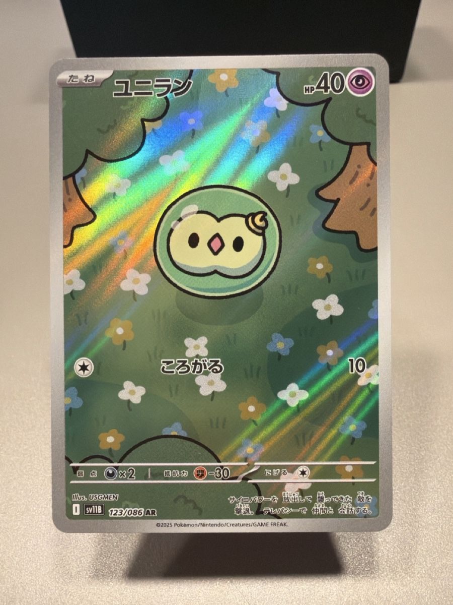 Pokémon Cartes à collectionner: Solosis 123/086 NM/JP – D'occasion à Cadro par rarecandycustoms