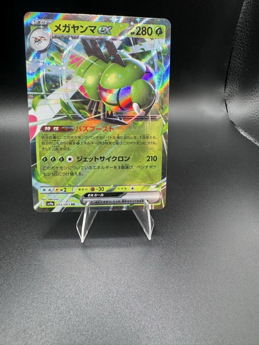 Pokémon Carte collezionabili: Yanmeha EX 3/63 JAP – Nuovo (secondo la descrizione) da Solduno venduto da OPHunters