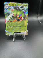 Yanmeha EX 3/63 JAP
