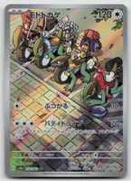 Pokemon Cyclizar AR sv3a 074/062 JP 2023