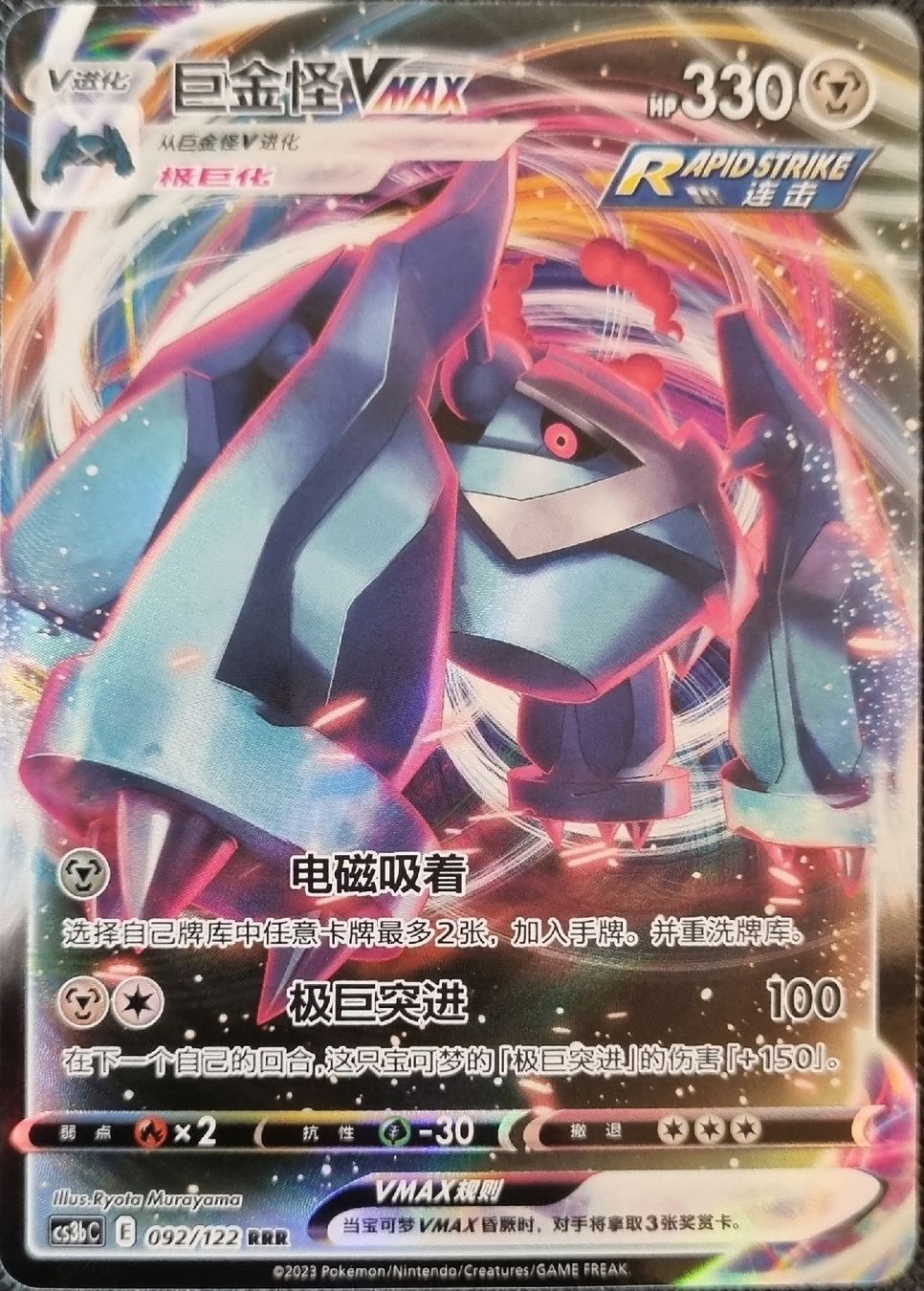 Pokémon Carte collezionabili: Pokemon Metagross V & V MAX CH – Nuovo (secondo la descrizione) da Oberbipp venduto da ret_6hxb 1