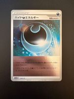 Hiding Darkness Energy Holo – Sword & Shield Promo JP