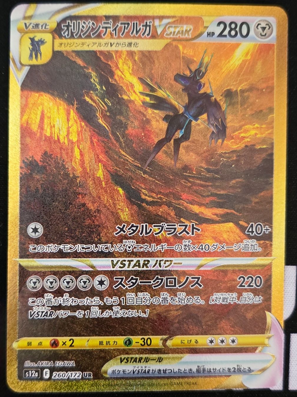 Pokémon Sammelbilder & Trading cards: Origin Forme Dialga VSTAR (s12a 260) VSTAR Universe – Neu (gemäss Beschreibung) aus Regensberg von youngt92