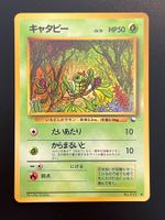 Caterpie [Series 1] #10 Pokemon Japanese Vending