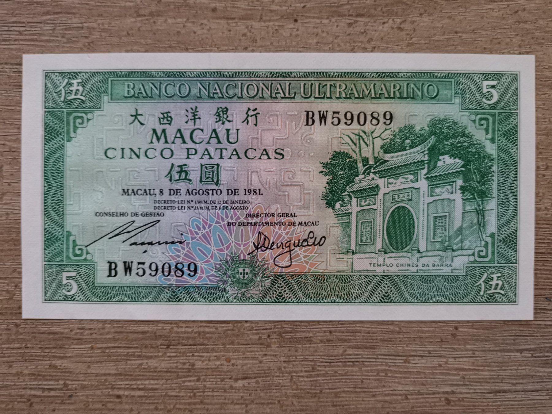 Banconote: Macau, 1981, 5 Patacas, P-58 aUNC – Nuovo (secondo la descrizione) da Cousset venduto da Patricio77