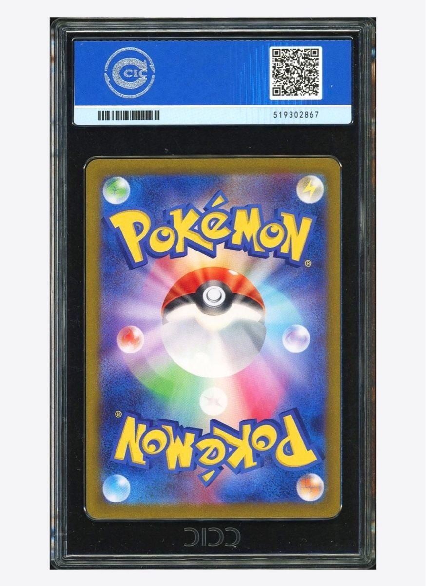 Pokémon Sammelbilder & Trading cards: Pokémon Japanese Gyarados EX - CIC 9.5 – Gebraucht aus Jona von ada_jsq8 1