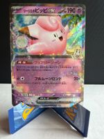 Pokemon Lillie's Clefairy ex (M2a) 🇯🇵