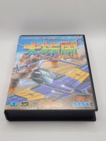 Twin Hawk Mega Drive Japan OVP