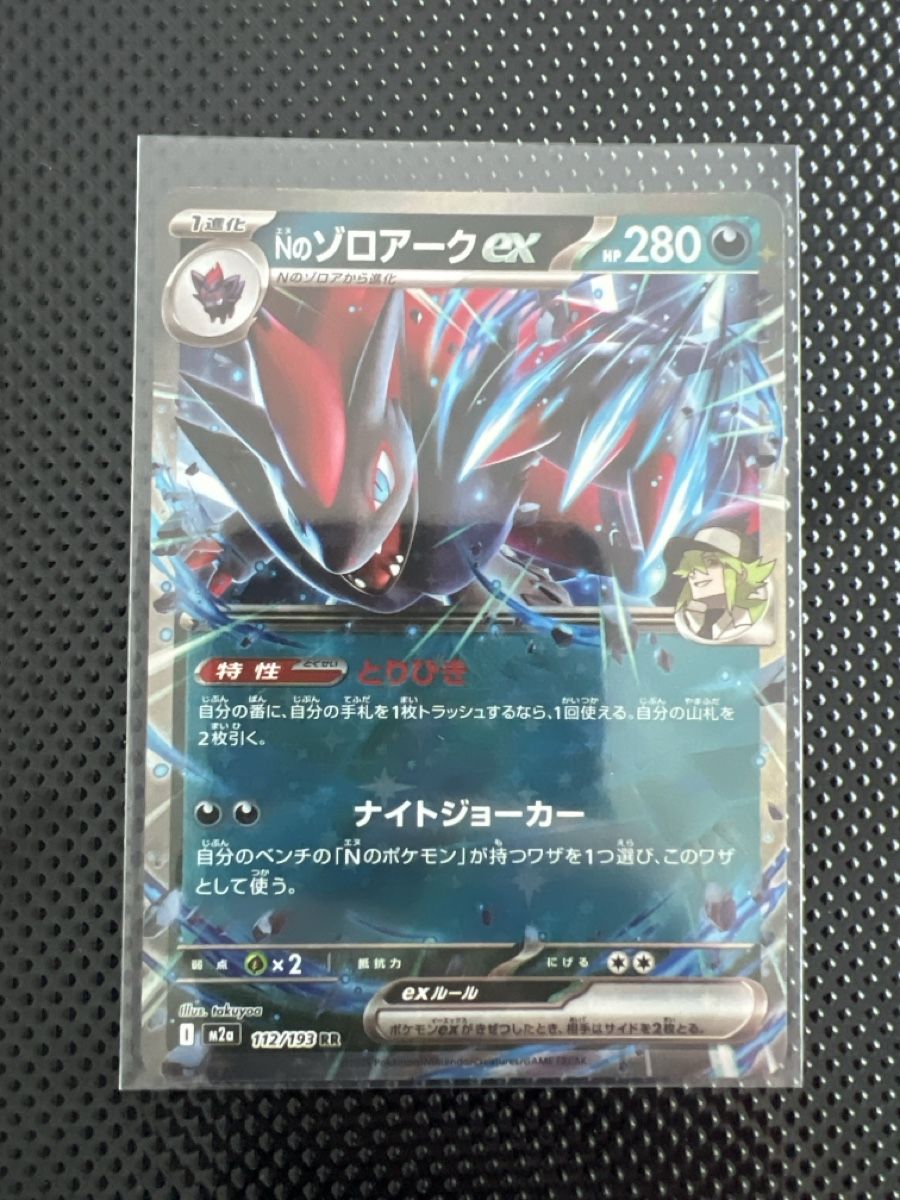 Pokémon Carte collezionabili: Pokémon Karten Bundle Japanisch – Nuovo (secondo la descrizione) da Goldach venduto da zek_j7p8 4