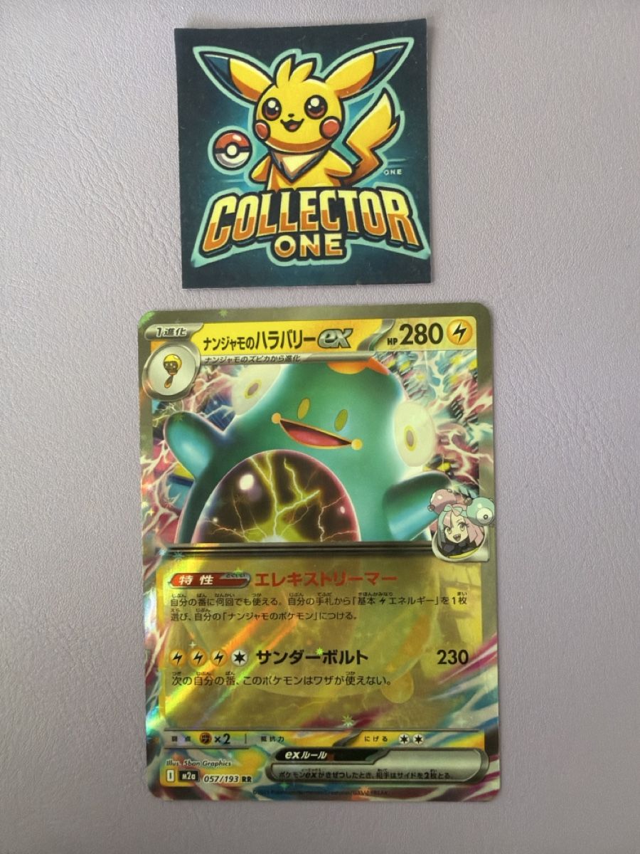 Pokémon Sammelbilder & Trading cards: Pokemon Bellibolt EX Fullart – Neu (gemäss Beschreibung) aus Lommiswil von CollectorOne