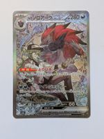 Pokemon TCG N's Zoroark ex SAR 242/193 JP