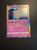 Clefable - Holo Rare - 066/190 s4a Shiny Star V