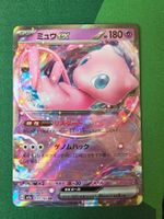 Pokemon 151 Mew ex 151/165 RR japanisch