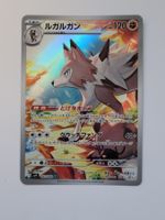 Pokemon TCG Lycanroc sv9 107/100 AR JP