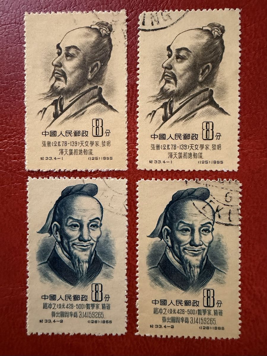 Tutti i francobolli: Timbres - Chine – Usato da Petit-Lancy venduto da Solcarm
