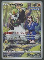 Passimian CHR 203/184 Vmax Climax JAP ab 1.-