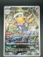 Shedinja #72 AR Pokemon Japanese Mega Symphonia m1s