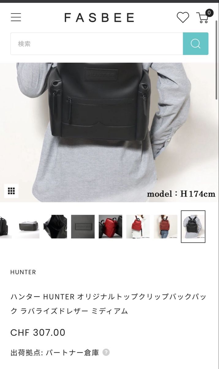 Hunter Zaini: Hunter Original Rubberized Leather Backpack – Nuovo (secondo la descrizione) da Basel venduto da SimpleE 8